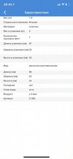 Ванночка для купания CAM Baby Bagno