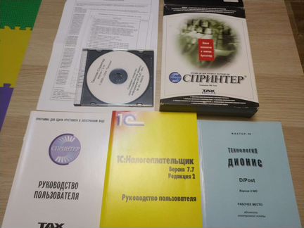 Программа для сдачи отчётности в электронном виде