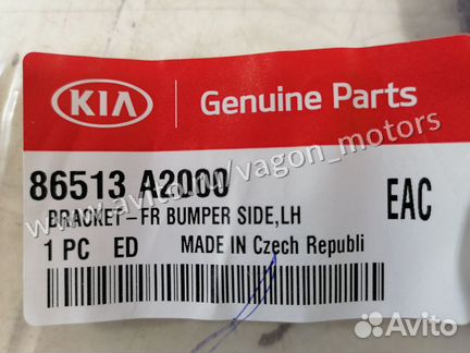 Кронштейн передний левый Kia Ceed 2 JD 2012-2018