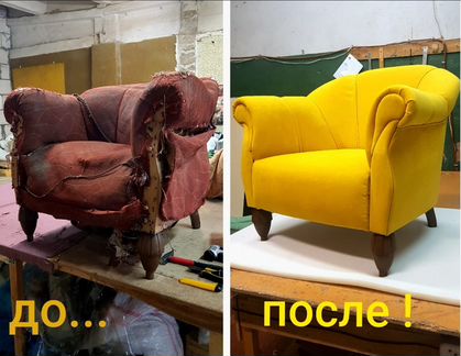 Ателье мягкой мебели