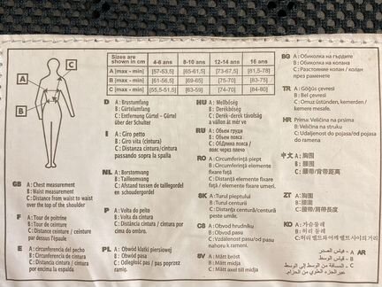 Защита для занятий конным спортом