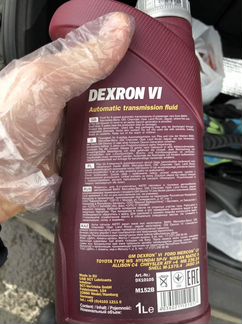 Масло для коробки передач dexron 6