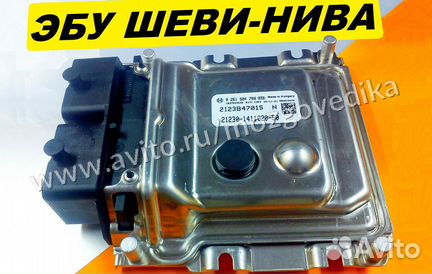 Эбу Мозги на Ваз шнива 21230-1411020-50 0261S08701