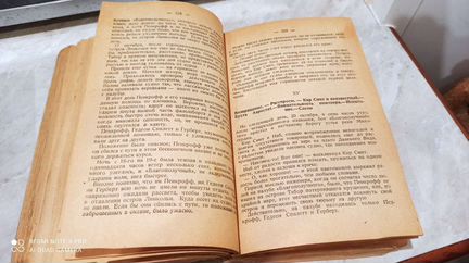Раритетный издание 1930 г. Жуль Верна