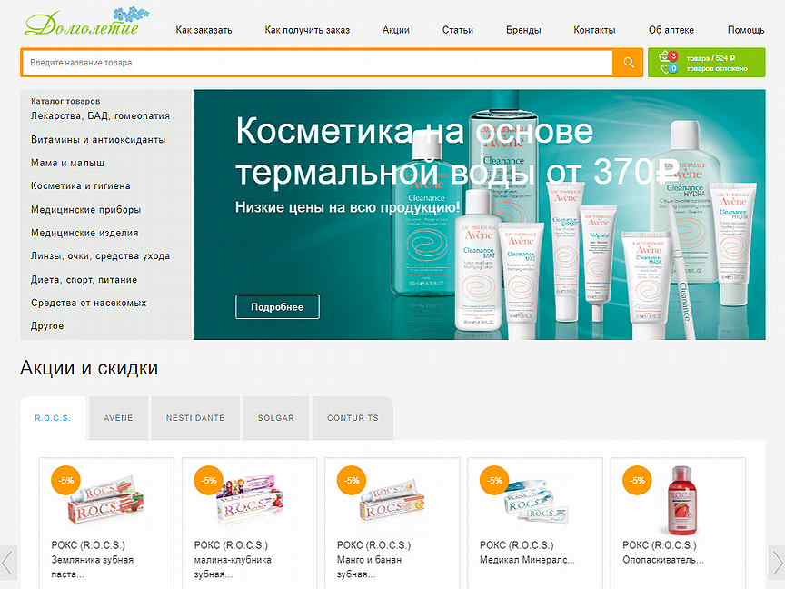 Аптека картинки воронеж заказ лекарств через интернет