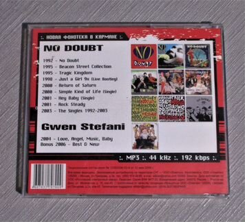 CD MP3 диск No Doubt и Гвен Стефани 10 альбомов