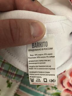 Шапка шлем barkito