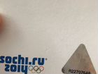Брелок олимпийский мишка - 2014 объявление продам