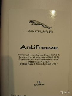 Антифриз Jaguar