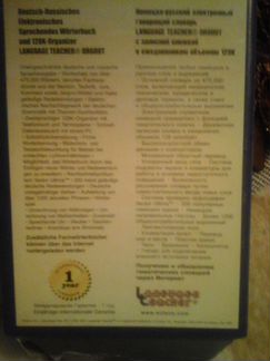 Электронный переводчик немецко-русский DR600T