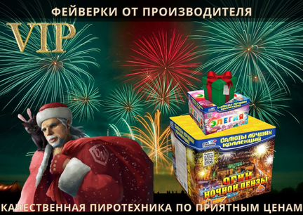 Набор Новый год 303