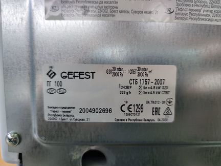Мини-печь gefest пг 100