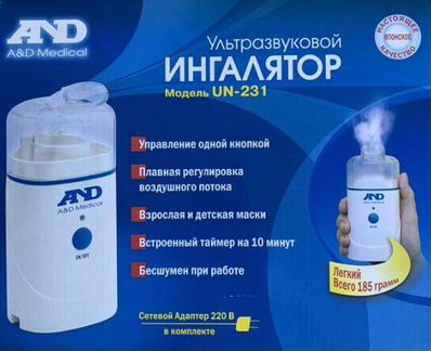 Ингалятор UND 231