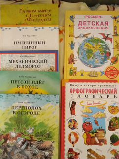 Петсон и Финдус комп-т из 5 книг + Азбука Г.Остера