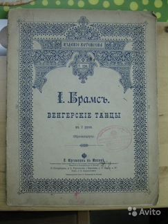 Нотные партитуры
