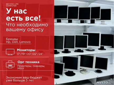 Core i5 и монитор 19 дюймов