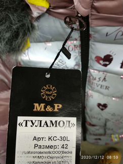 Куртка детская
