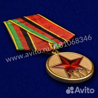 Медаль 25 лет вывода войск из Афганистана 1989-201