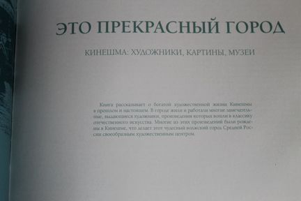 Избранное. Евграф Кончин. 4 том