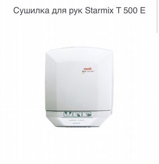 Сушилка для рук Starmix T 500 E