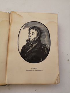 Пушкин ас книга 1935 год
