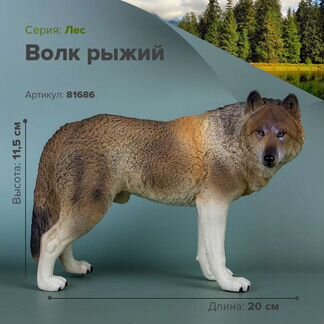 Фигурки животных - Волк