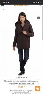 Зимняя куртка женская