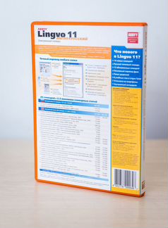 Электронный словарь Abbyy Lingvo 11