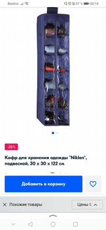 Чехол подвесной с молнией/одежды