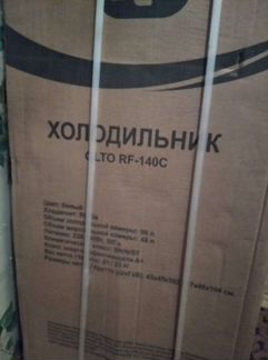 Холодильник