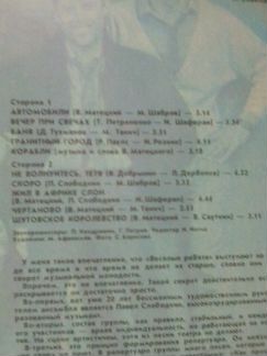 Веселые ребята. Минуточку