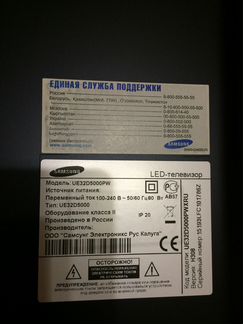 Телевизор Samsung UE32D5000PW, 32 дюйма, Б/У
