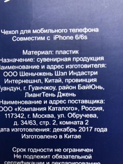 Чехол-накладка на айфон 6/6s