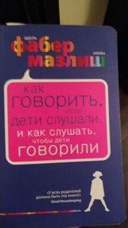 Мазлиш говорить чтобы