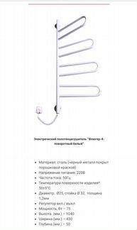 Новый электрический полотенцесушитель