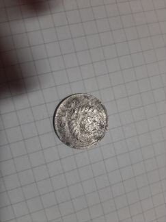 15 копеек 1942 года