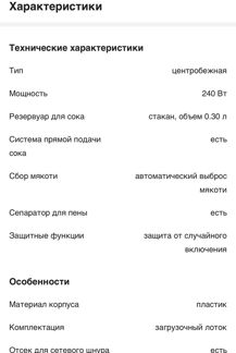 Соковыжималка Braun MP 80