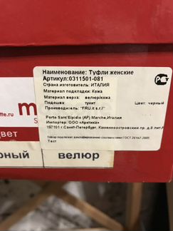 Туфли