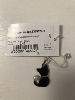 Подвеска серебро жемчуг эмаль