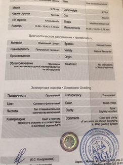 Кольцо с танзанитом (160т)