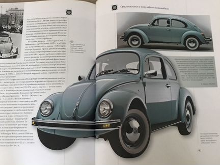 Книга «Автомобили мира»