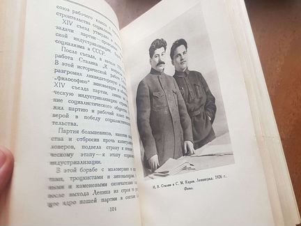 Сталин краткая биография 1949г