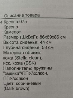 Кожаное кресло