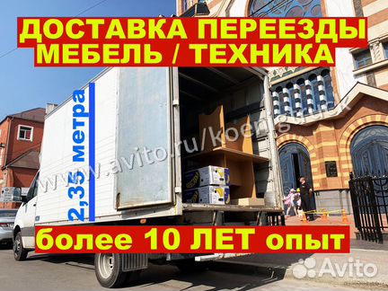 Грузоперевозки
