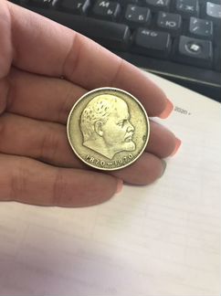 1 Рубль