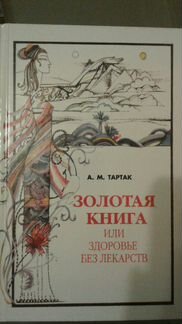 Книги по медицине