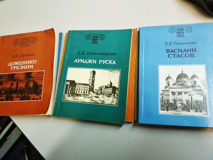 Зодчие нашего города