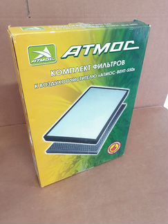 Комплект фильтров для атмос 550