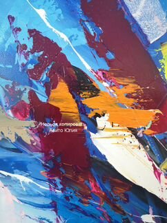 Картина яркая абстракция в интерьер Москва холст