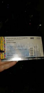 Билет на концерт Сергея Лазарева